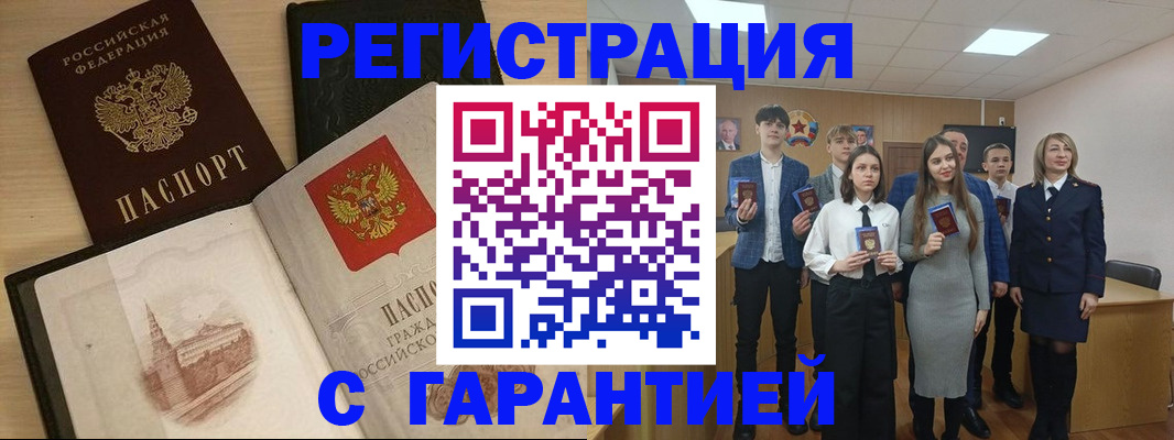 временная регистрация для всех в Пятигорске