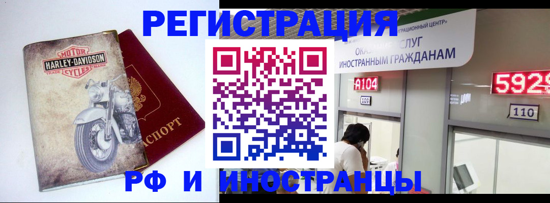 регистрация в Пятигорске