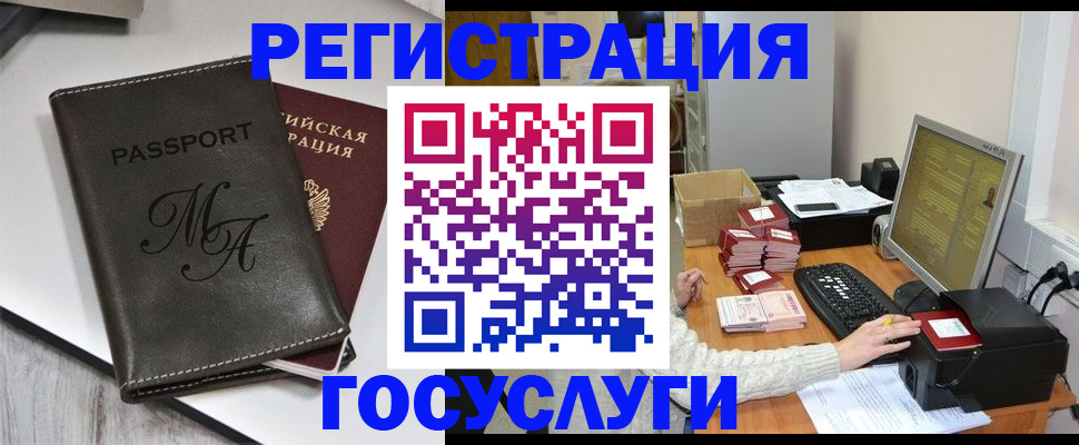 прописка для школы в Пятигорске