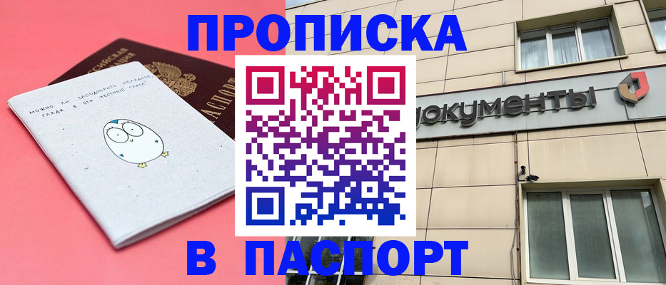 временная регистрация для всех в Пятигорске