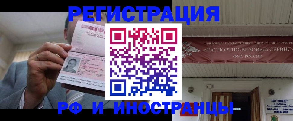 прописка для военкомата в Пятигорске