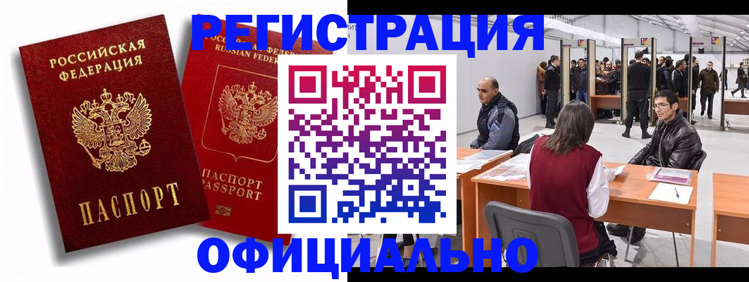 прописка для кредита в Пятигорске
