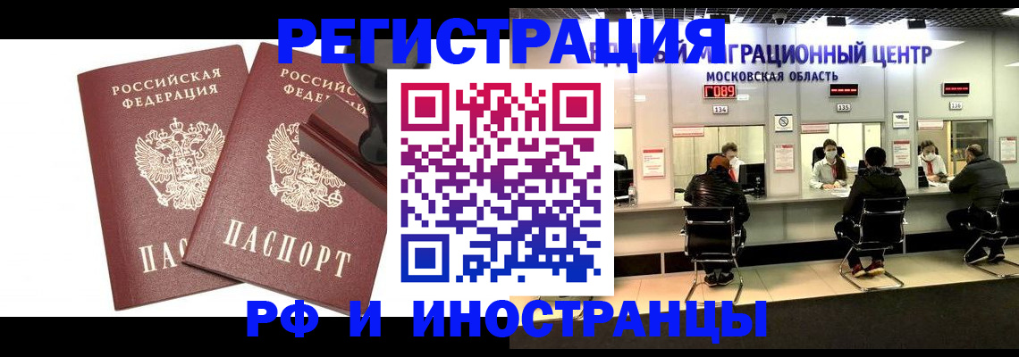 временная регистрация в Пятигорске